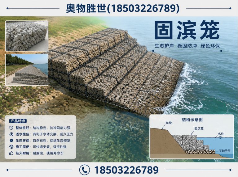 苏州石笼网展示图
